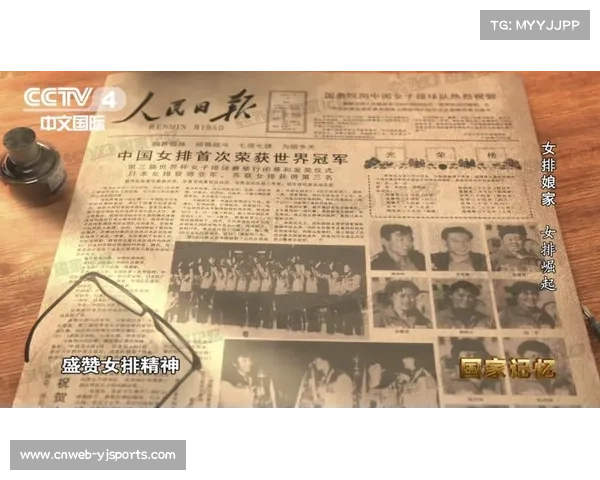 《跨越四十载中国女排拼搏历程全纪录见证辉煌与梦想》 《跨越四十载中国女排拼搏历程全纪录见证辉煌与梦想》